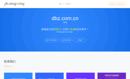 ks.dbz.com.cn