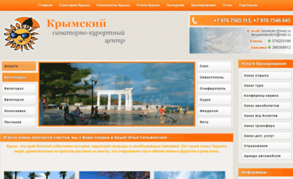 kskc.crimea.com