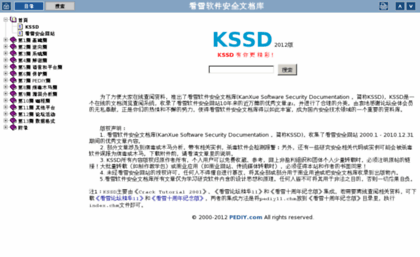 kssd.pediy.com