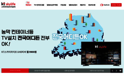 kt-sky.kr