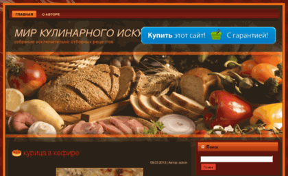 kulinar-zirax.ru