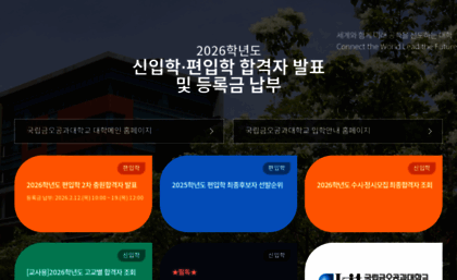 kumoh.ac.kr