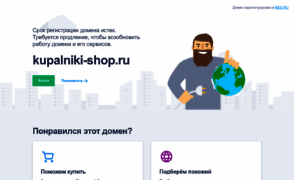 kupalniki-shop.ru