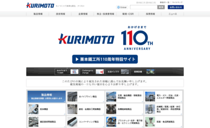 kurimoto.co.jp