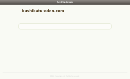 kushikatu-oden.com