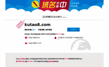 kutao8.com