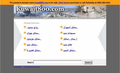 kuwait800.com