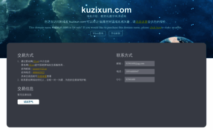 kuzixun.com