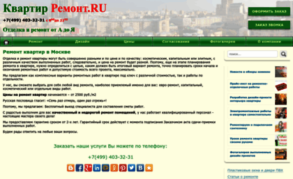kvartir-remont.ru