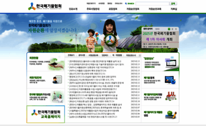 kwaste.or.kr