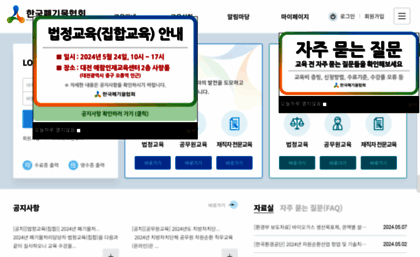 kwasteedu.or.kr