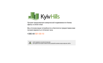 kyivhills.com.ua