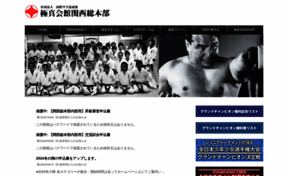 kyokushin-kansai.com