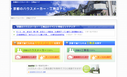 kyoto-housemaker.com