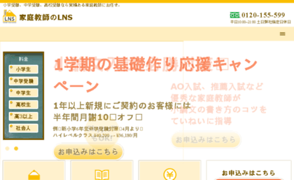 l-networks.co.jp