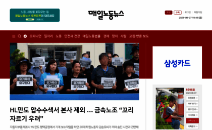labortoday.co.kr