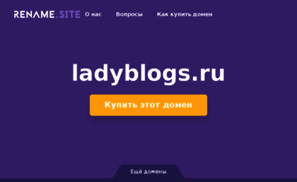 ladyblogs.ru