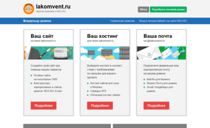 lakomvent.ru