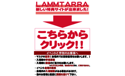 lammtarra-epixis.main.jp