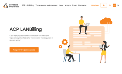 lanbilling.ru