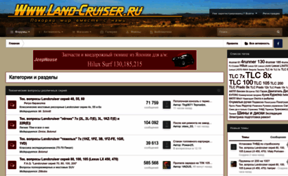 land-cruiser.ru