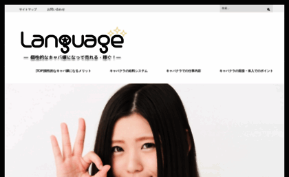 language-s.jp