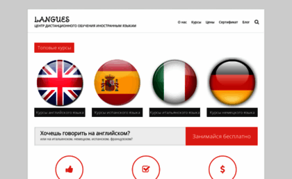 langues.ru