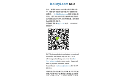 laolinyi.com