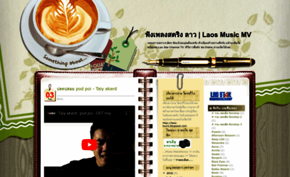 laos-music.blogspot.com