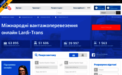 lardi-trans.com.ua