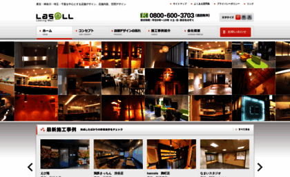 lasell.co.jp