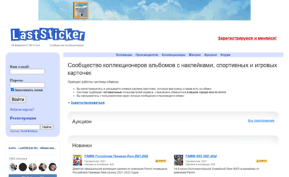 laststicker.ru