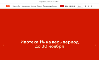 layout.pik.ru