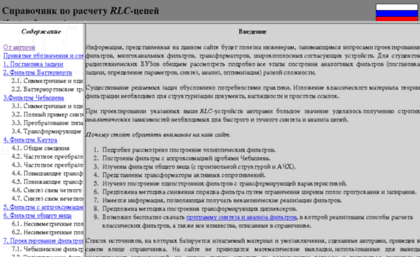 lc-filters.voronezh.net