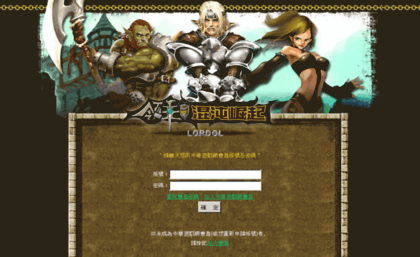ldac.chinesegamer.net