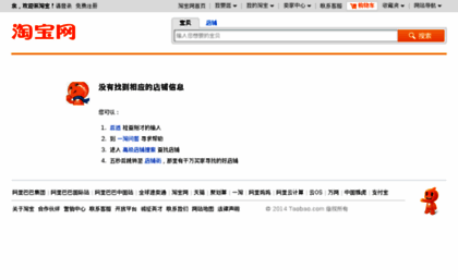le.taobao.com
