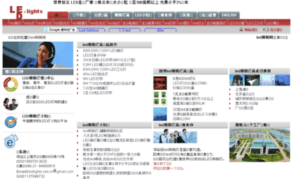 ledlights.net.cn