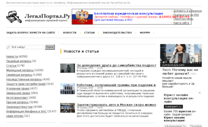 legalportal.ru