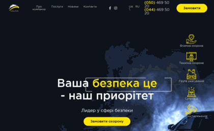 legion-kiev.com.ua