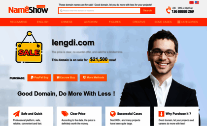 lengdi.com