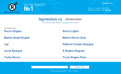 lepreckon.ru