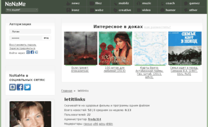 letitlinks.nnm.ru