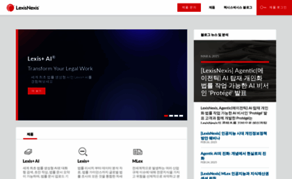 lexisnexis.kr