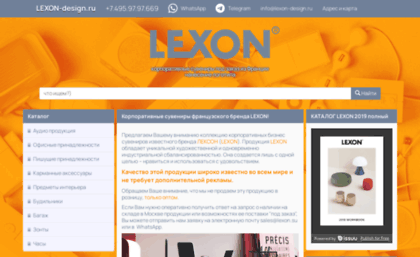 lexon.su