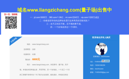 liangzichang.com
