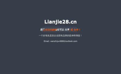lianjie28.cn