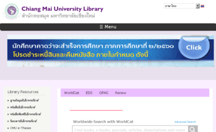 lib.cmu.ac.th