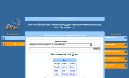 library.omsu.ru