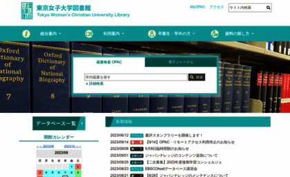 library.twcu.ac.jp