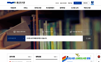 library.ulsan.go.kr